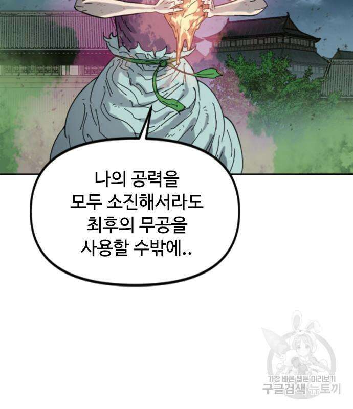 천하제일인 시즌2 48화 26
