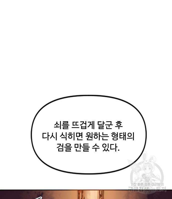천하제일인 시즌2 48화 27
