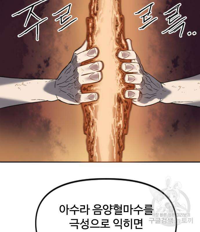 천하제일인 시즌2 48화 28