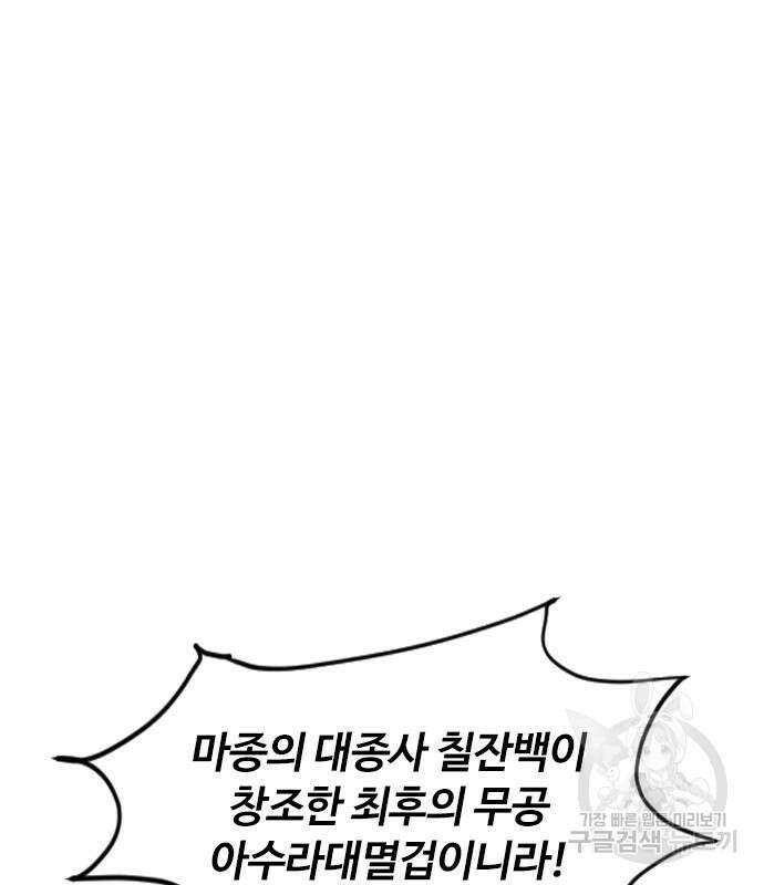 천하제일인 시즌2 48화 33
