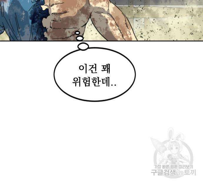 천하제일인 시즌2 48화 43