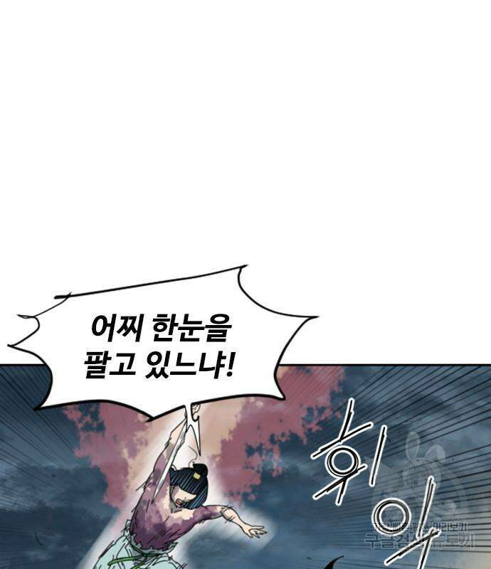 천하제일인 시즌2 48화 44