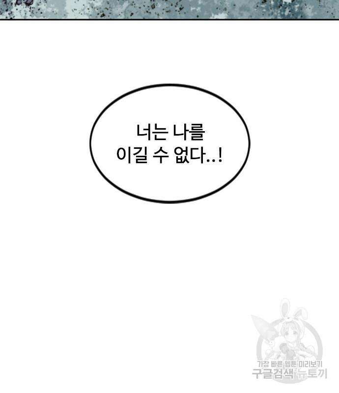 천하제일인 시즌2 48화 49