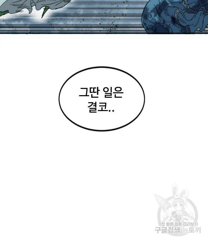 천하제일인 시즌2 48화 51