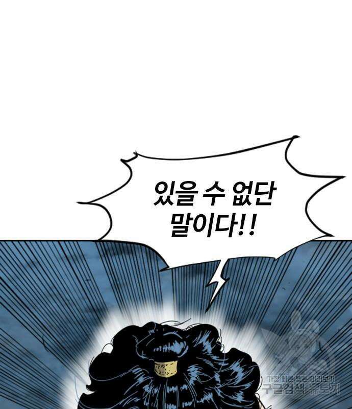 천하제일인 시즌2 48화 54