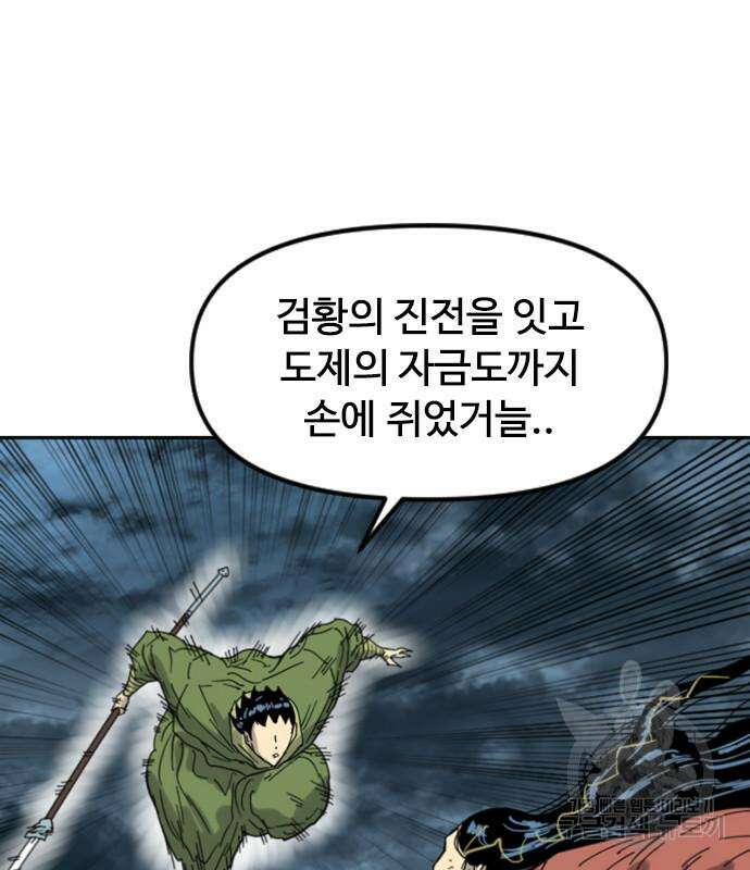천하제일인 시즌2 48화 66