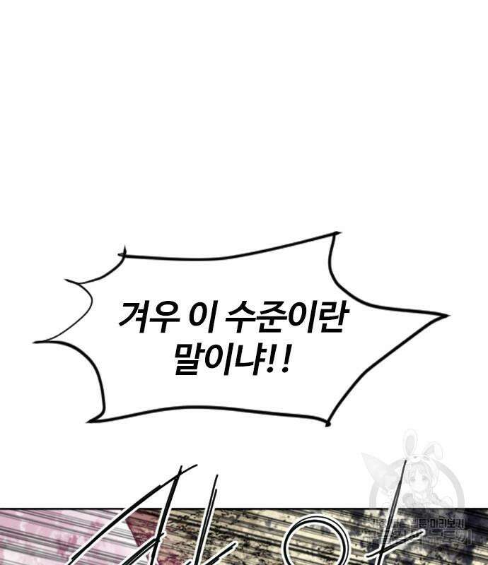 천하제일인 시즌2 48화 68