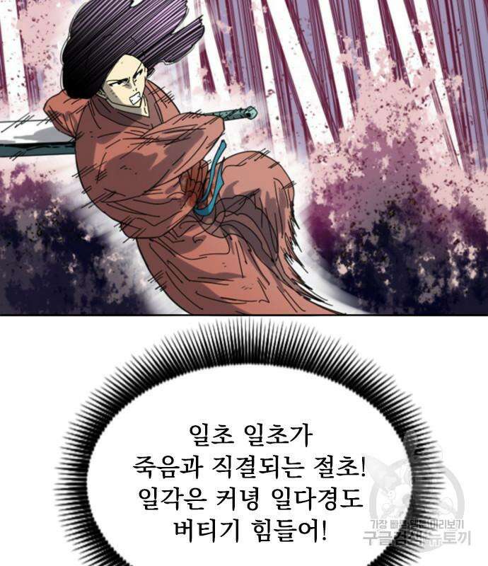 천하제일인 시즌2 48화 78