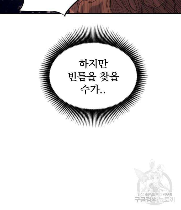 천하제일인 시즌2 48화 83