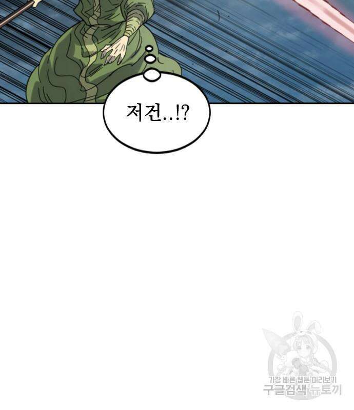 천하제일인 시즌2 48화 85