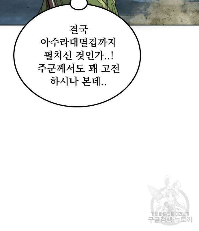 천하제일인 시즌2 48화 87