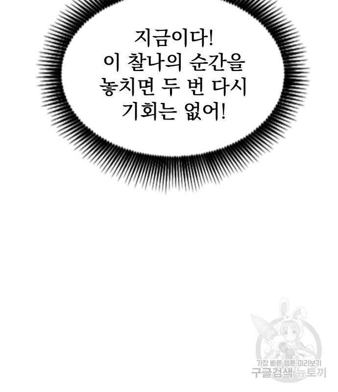 천하제일인 시즌2 48화 91