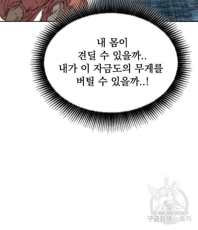 천하제일인 시즌2 48화 93