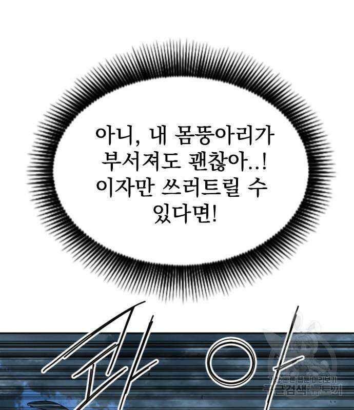 천하제일인 시즌2 48화 94