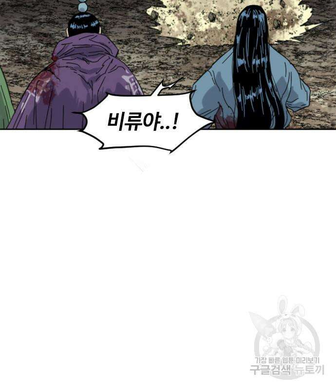 천하제일인 시즌2 48화 103