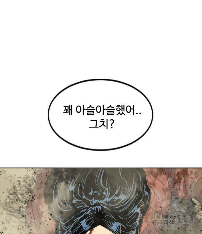 천하제일인 시즌2 48화 106