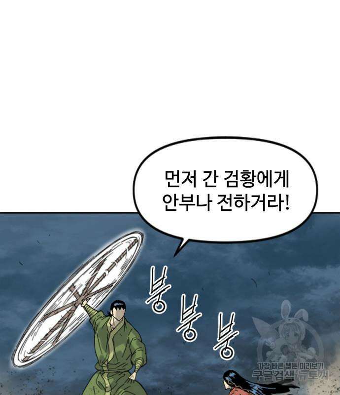 천하제일인 시즌2 48화 108