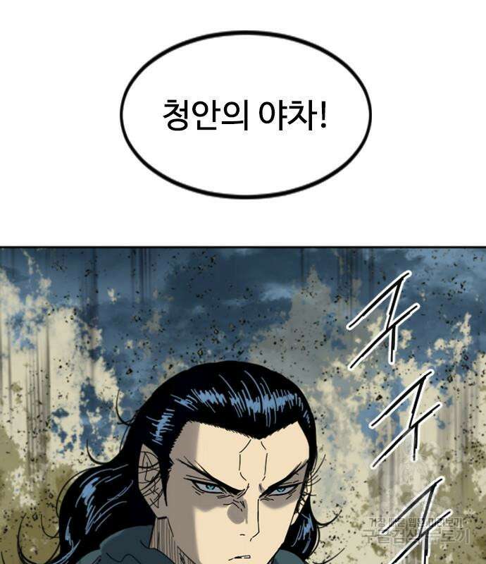 천하제일인 시즌2 48화 118