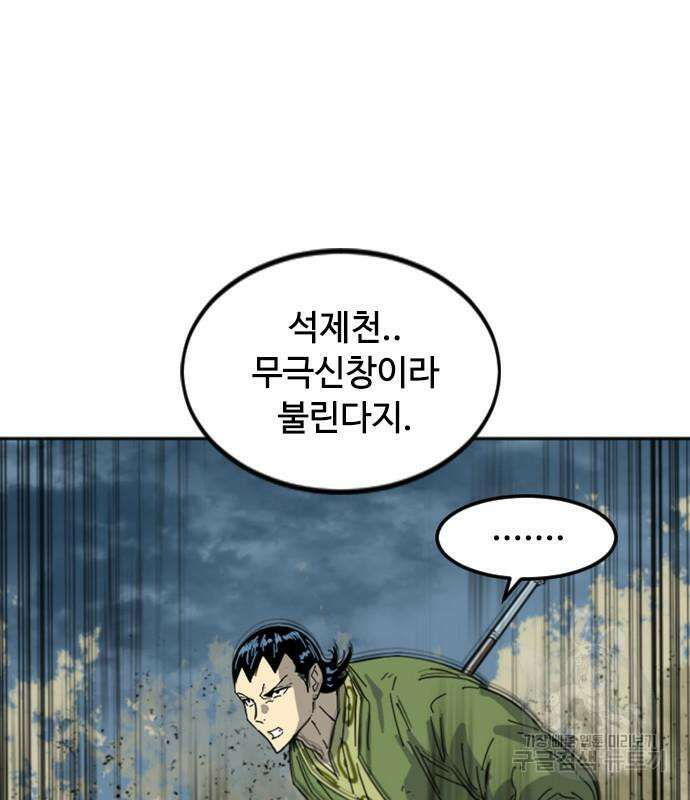 천하제일인 시즌2 48화 120