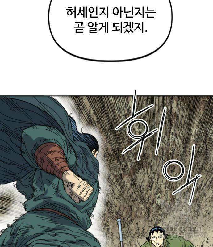 천하제일인 시즌2 48화 126