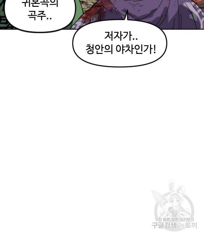 천하제일인 시즌2 48화 131