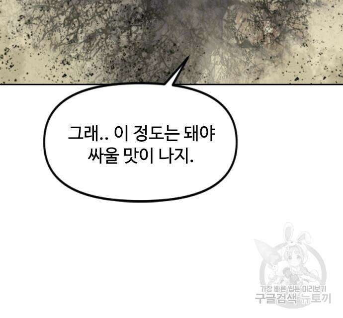 천하제일인 시즌2 48화 133