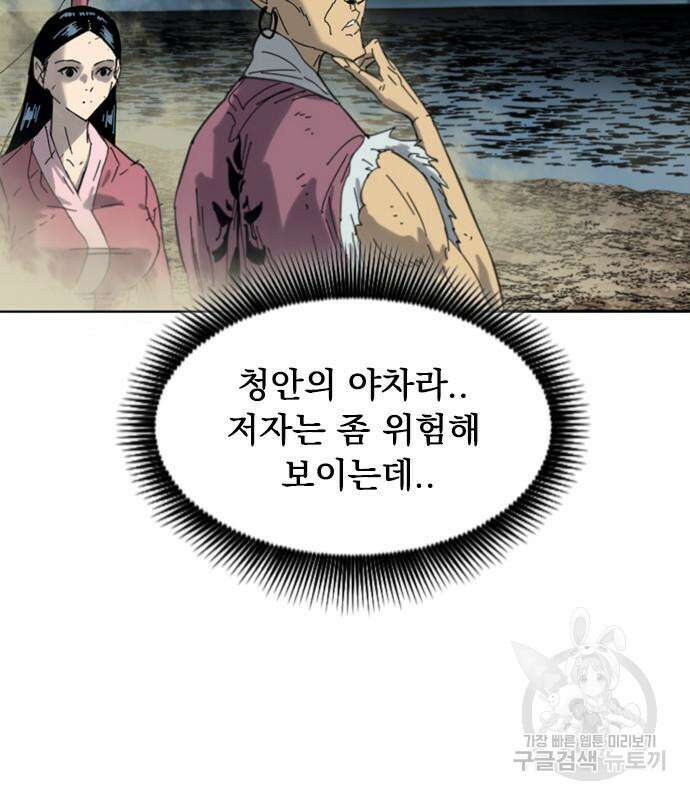 천하제일인 시즌2 48화 138