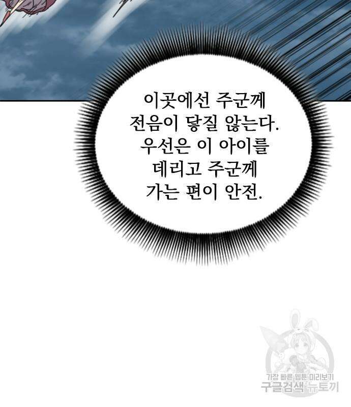 천하제일인 시즌2 48화 142
