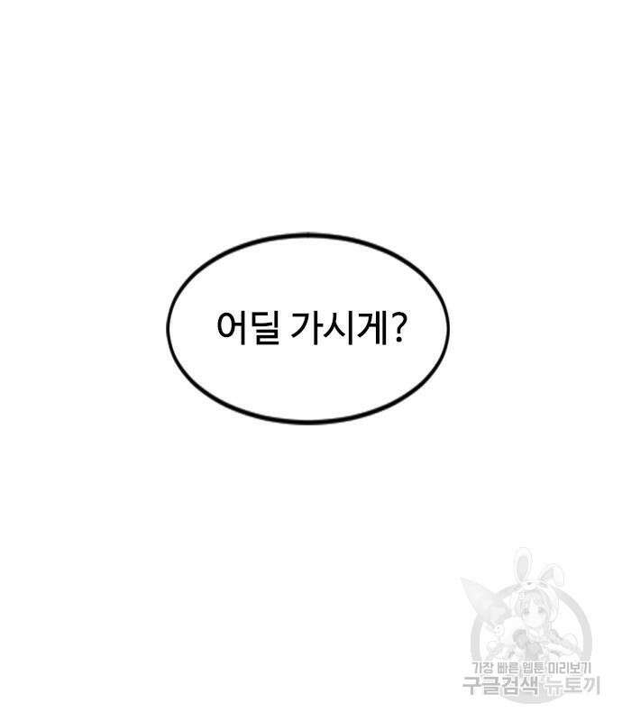 천하제일인 시즌2 48화 143
