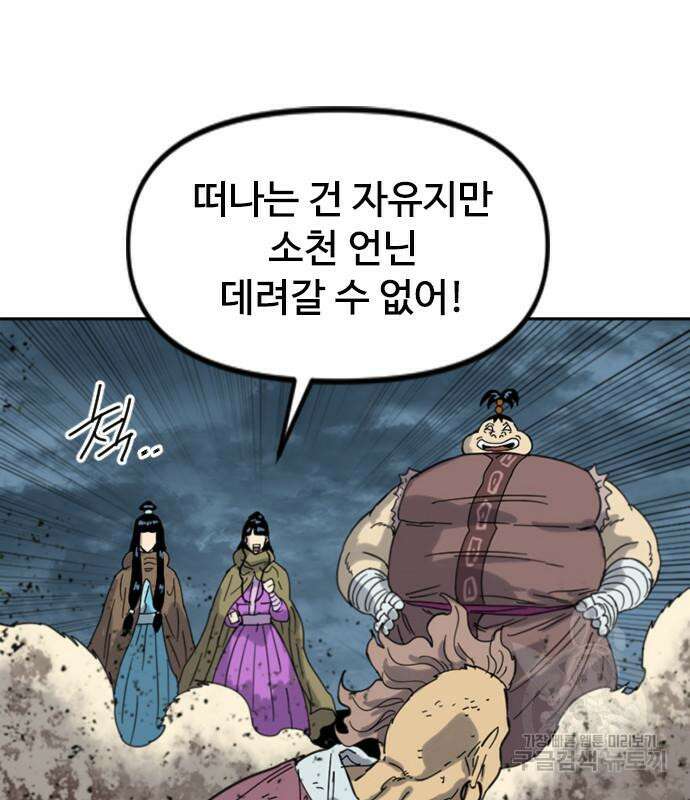 천하제일인 시즌2 48화 148