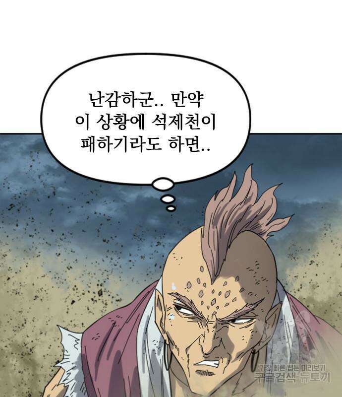 천하제일인 시즌2 48화 150