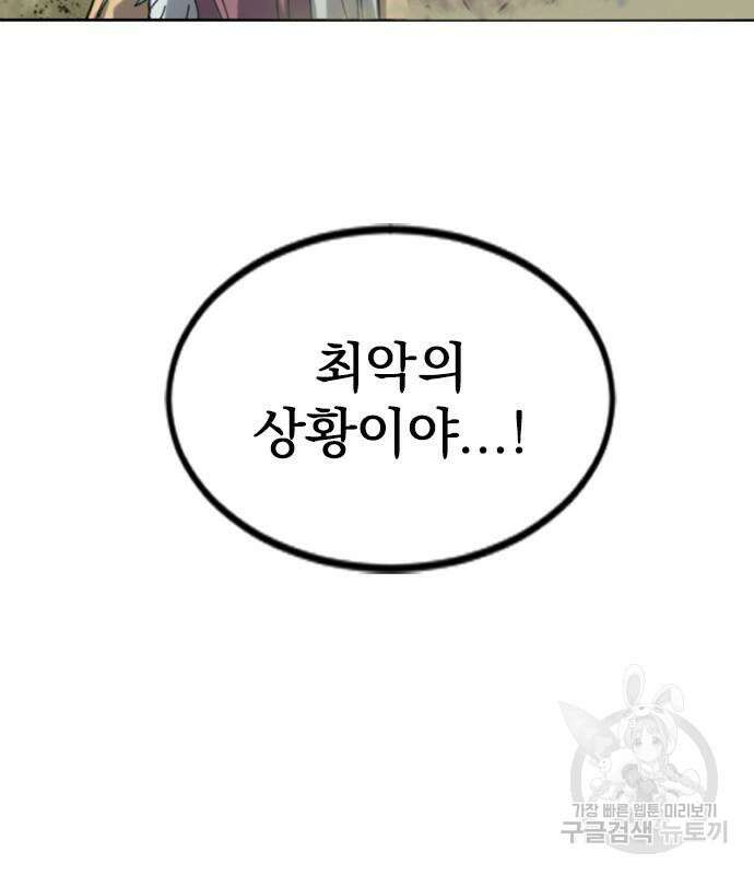 천하제일인 시즌2 48화 151