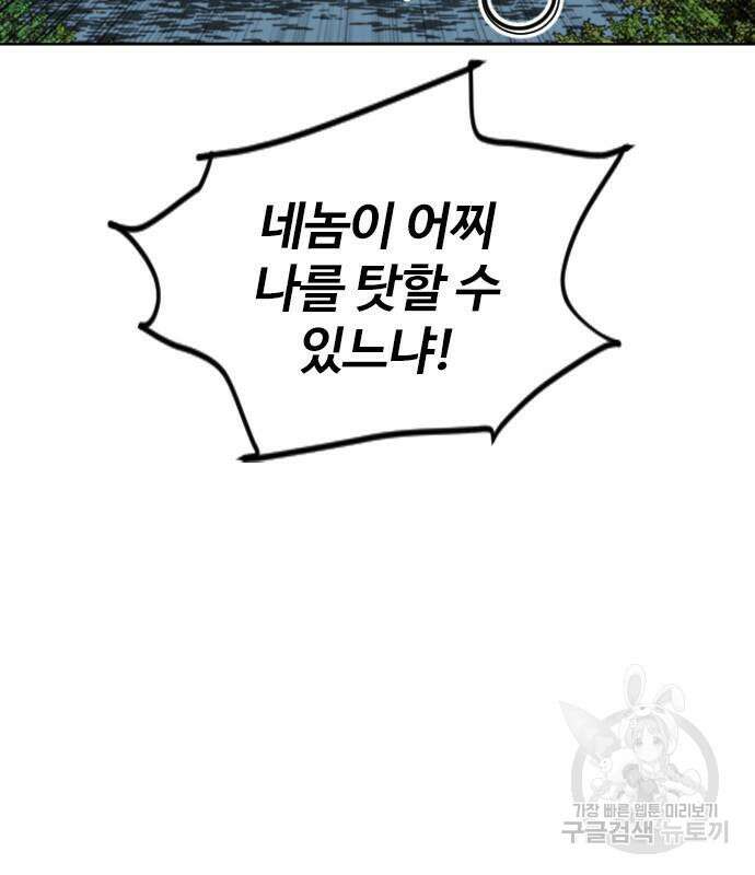 천하제일인 시즌2 48화 156