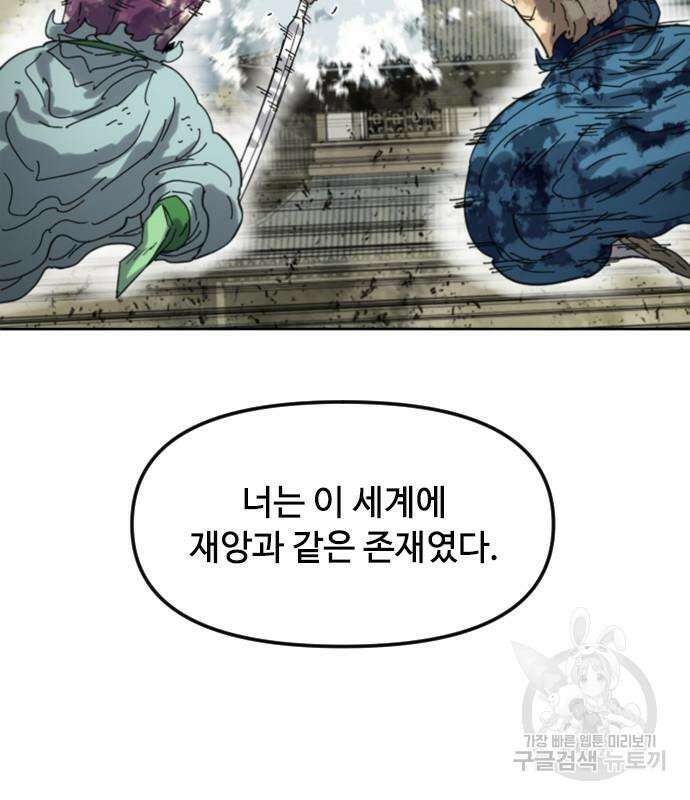 천하제일인 시즌2 48화 158
