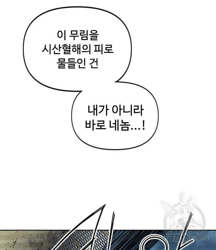 천하제일인 시즌2 48화 159