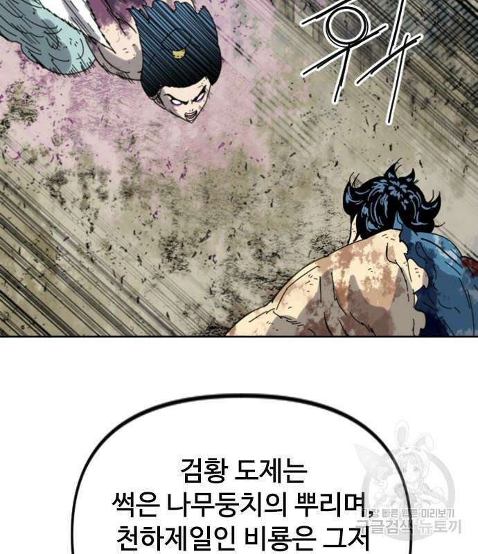 천하제일인 시즌2 48화 163