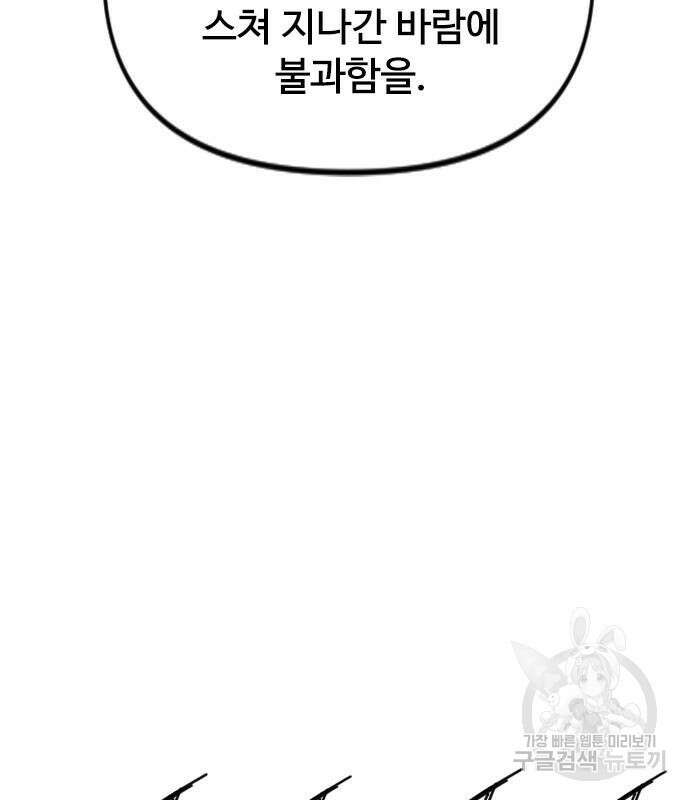 천하제일인 시즌2 48화 164