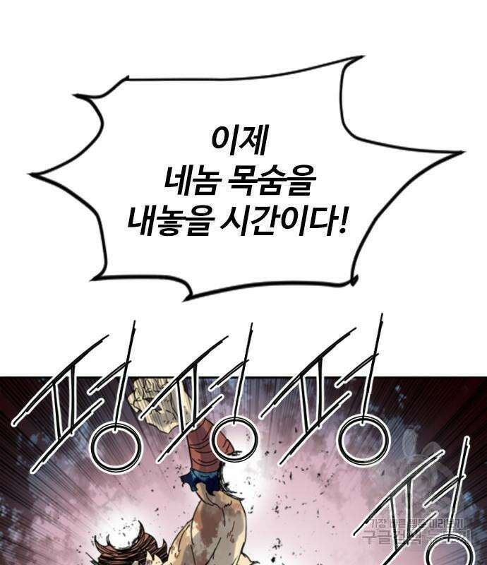 천하제일인 시즌2 48화 175