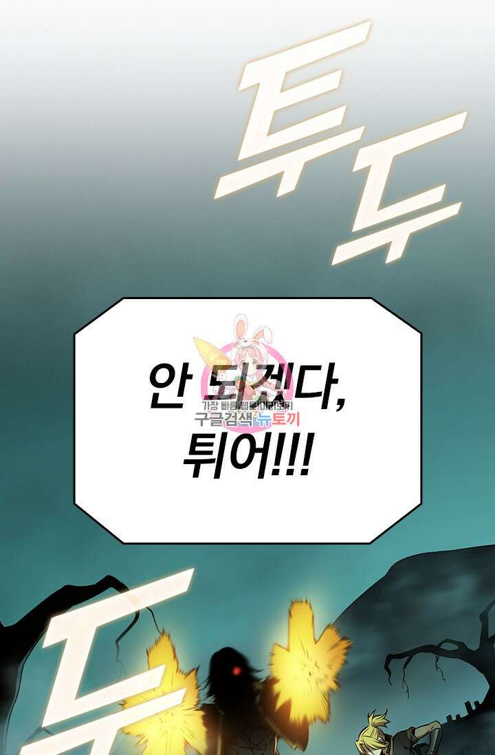 전직고수 33화 1