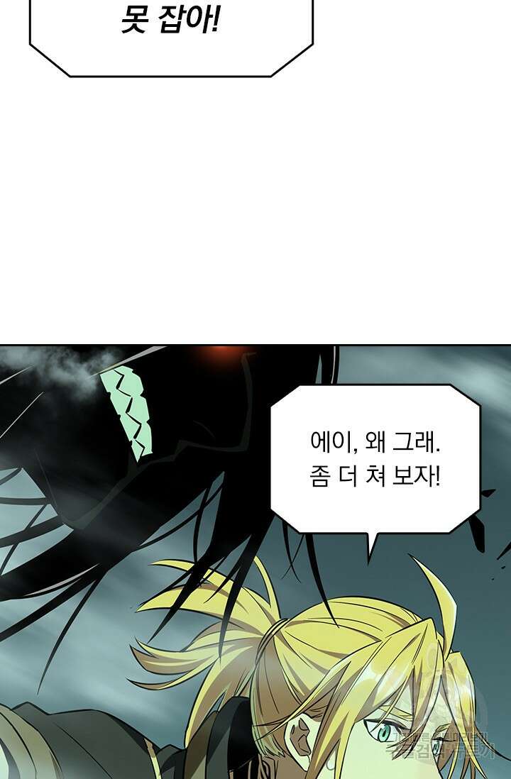 전직고수 33화 3