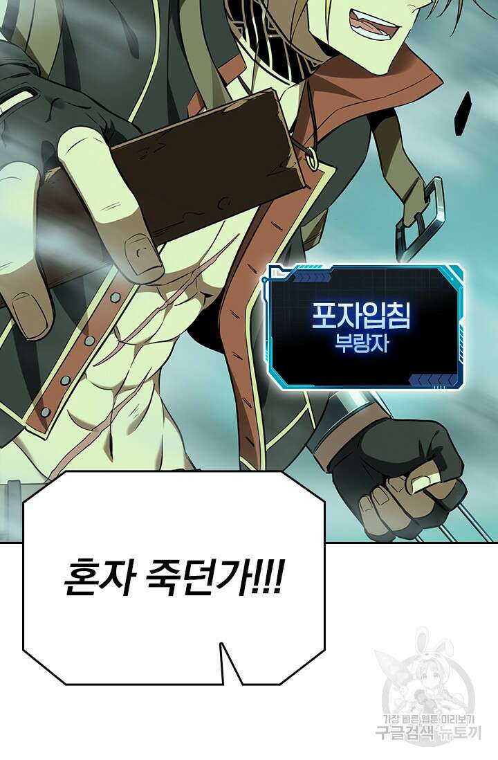 전직고수 33화 4