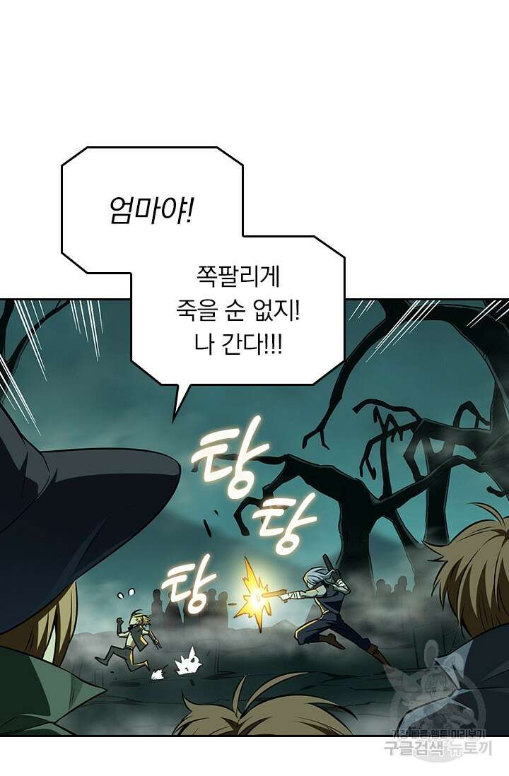 전직고수 33화 5