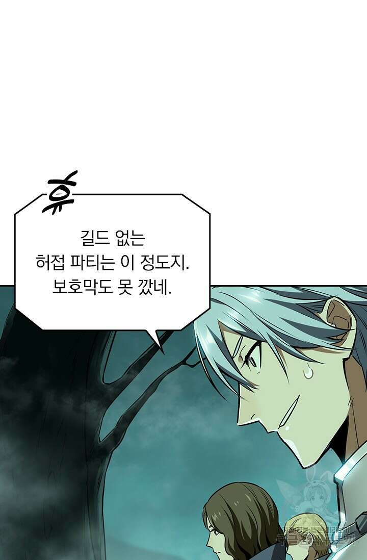 전직고수 33화 6