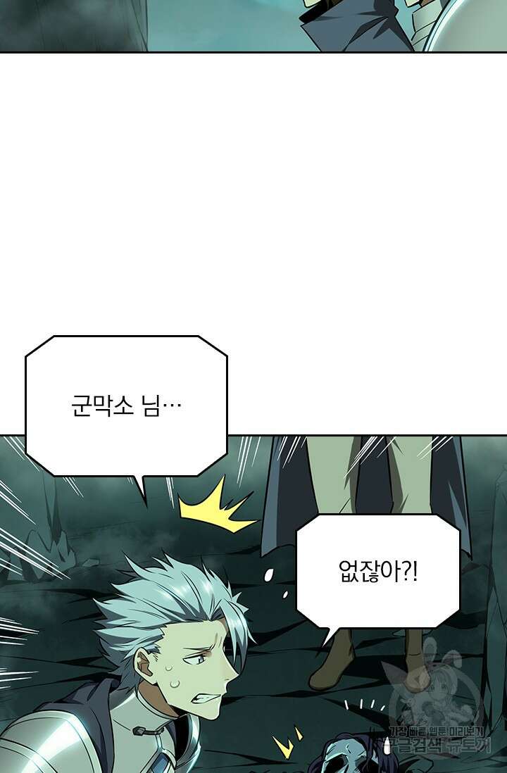 전직고수 33화 7