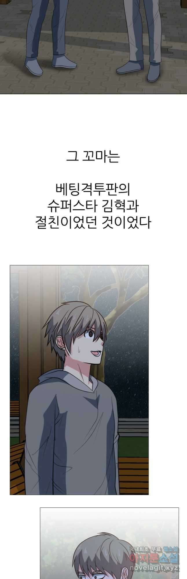 고교최강 102화 2