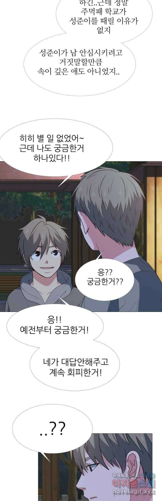 고교최강 102화 5