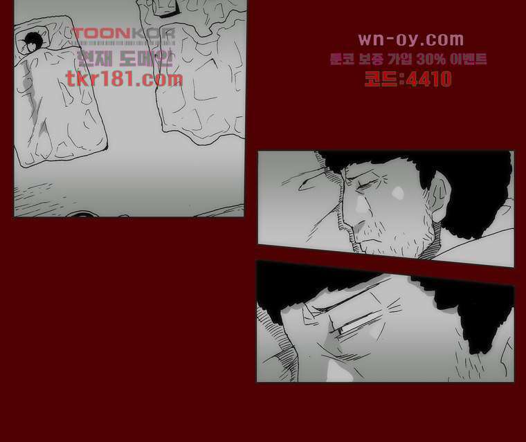 장마 70화 8