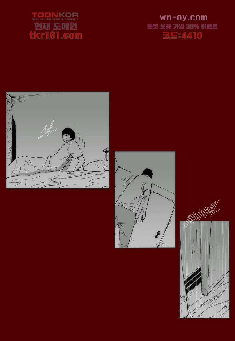 장마 70화 9