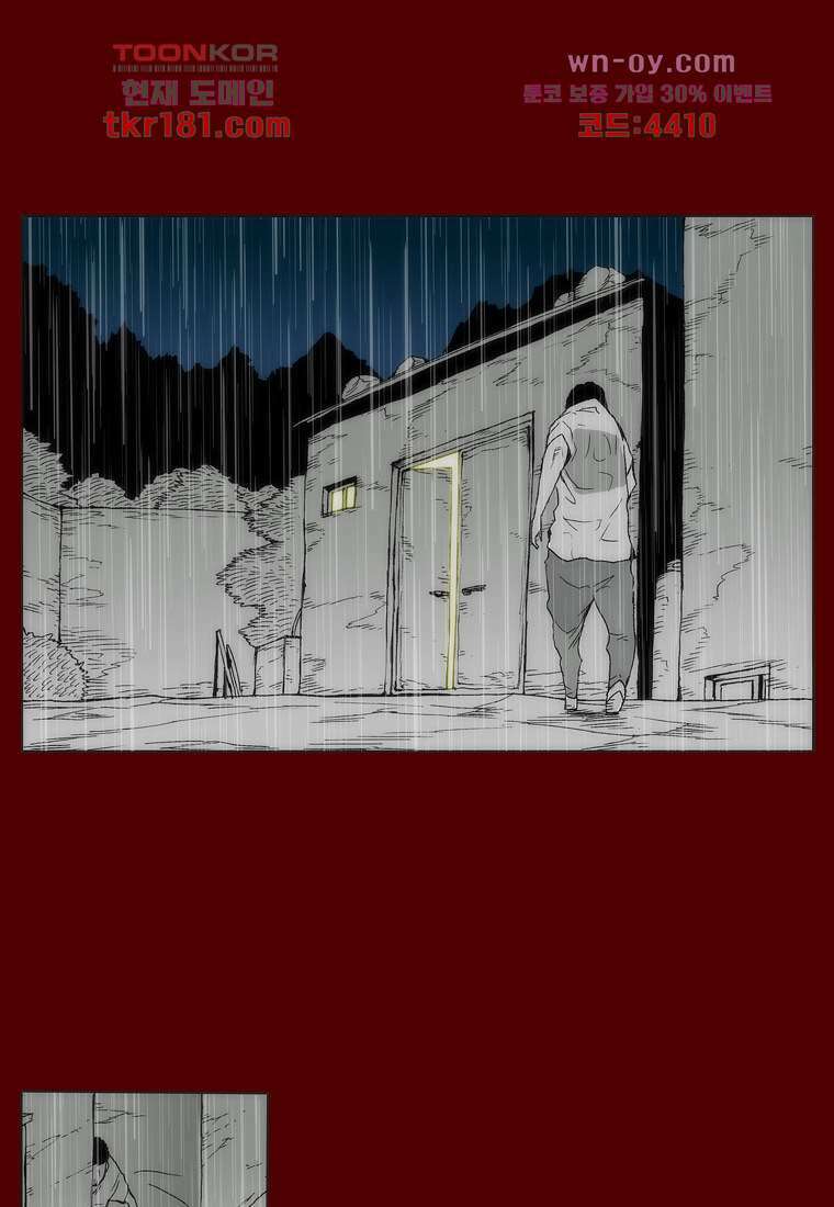 장마 70화 11