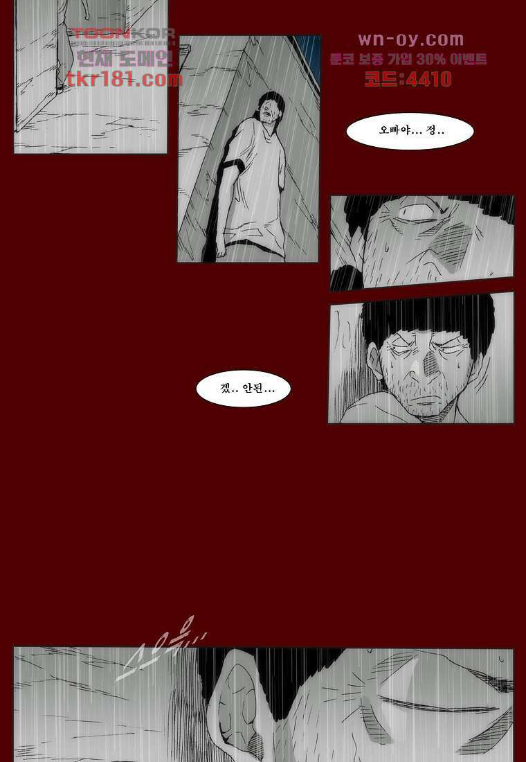 장마 70화 12